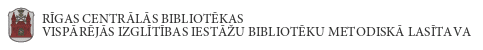 Vispārējās izglītības iestāžu bibliotēku metodiskā lasītava